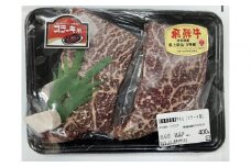 【A5等級】飛騨牛モモステーキ400ｇ（200ｇ×2枚）