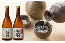 「初霜」純米・本醸造セット [№5644-0519]
