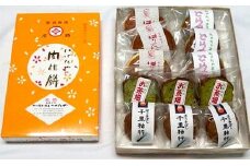 肉桂餅・菓子詰合せ [№5644-0521]