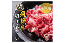 飛騨牛 牛肉 切り落とし 500g×2 計1kg 和牛
