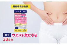 サプリ DHC ウエスト気になる 30日分 ダイエット 機能性表示食品 健康 健康食品 サプリメント　【 岐阜県池田町 】