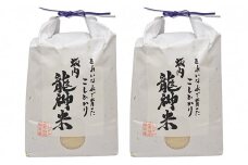 【頒布会】ＪＡいび川プレミアム「坂内龍神米」/白米3kg×2　3ヶ月連続 [№5644-1237]