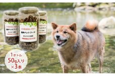 天然鹿肉ペットフード（フレーク）3本セット[№5644-1396]