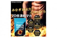 ハルクファクター 20倍濃縮 マカ 亜鉛 サプリ 30日分 153000mg 特許成分 エナジー成分200種 活力 スタミナ ローヤルゼリー コエンザイムQ10 サプリメント 男性 女性 妊活 栄養機能食品 国産 人気 美容