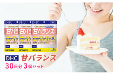DHC甘バランス 30日分 3個セット（90日分） [№5644-1484]