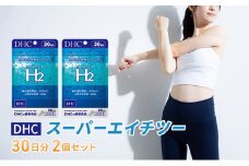 DHCスーパーエイチツー 30日分 2個セット（60日分） [№5644-1485]