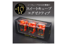 【2025年 先行予約】高糖度 プレミアムミニトマト スイートキューブ エグゼクティブ 300g ≪2025年2月下旬頃〜3月下旬頃発送予定≫ さかほぎ農場 F6M-130