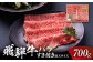 霜降りの美しい飛騨牛　スライス（画像はイメージです）