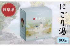 入浴剤 ヤングビーナスにごり湯 CX-20M 900g 別府温泉 湯の花エキス基剤配合 薬用入浴剤 弱アルカリ性 岐阜県 坂祝町 さかほぎ F6M-110