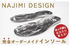 オーダーメイド インソール（靴の中敷）靴 くつ 中敷き 健康 スポーツ 岐阜県 坂祝町 さかほぎ F6M-113