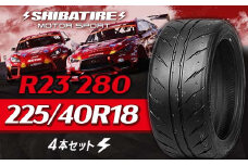 SHIBATIRE R23 280 225/40R18 4本セット シバタイヤ タイヤ 夏タイヤ 岐阜県 坂祝町 さかほぎ F6M-193