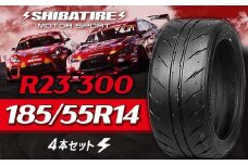 SHIBATIRE R23 300 185/55R14 4本セット シバタイヤ タイヤ 夏タイヤ 岐阜県 坂祝町 さかほぎ F6M-208