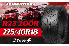 SHIBATIRE R23 200R 225/40R18 2本セット シバタイヤ タイヤ 夏タイヤ 岐阜県 坂祝町 さかほぎ F6M-185