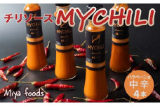 MY CHILI（マイ チリ） ハラペーニョ（中辛） 4本セット チリソース ホットソース 唐辛子 国産 無農薬 辛旨 加工食品 惣菜 レトルト 岐阜県 坂祝町 さかほぎ F6M-270