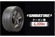 SHIBATIRE クーポン 6,000円分 シバタイヤ 柴田自動車 タイヤ チケット 商品券 ギフト プレゼント 岐阜県 坂祝町 さかほぎ F6M-277