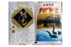 【16019】富加町産 ハツシモ・コシヒカリ白米各5kg