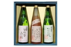 【21010】純米酒「半布里戸籍」・本醸造酒「加治田城」・「黒米酒」3本