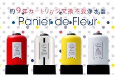 【77058】浄水器インテリア高級ステンレス｜浄水器カラー：赤