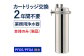 店舗用浄水器アクシオ販促グッズ付き