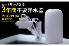 【39016】浄水器【ビューク】 浄水器 【取付簡単】 3年交換不要 据置型浄水器 PFAS PFOS PFOA 除去 有機 フッ素 化合物 カートリッジ 交換不要 活性炭 塩素 塩素除去 浄水 据え置き 据置型 蛇口 蛇口直結式 ポット型 ふるさと納税 ギフト プレゼント 岐阜県 メーカー直送 ビューク beaq ドリームバンク