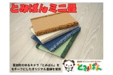 【10101】とみぱん ミニ畳 1枚 30cm×20cm×2.3cm 受注生産