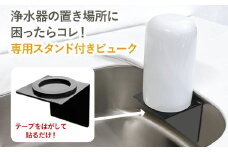 【65009】 浄水器 【ビューク8年タイプ スタンド付き】 浄水器 据置型浄水器 PFOS PFOA 有機フッ素 化合物 カートリッジ 交換不要 活性炭 塩素除去 塩素 除去 浄水 据え置き 据置型 蛇口 蛇口直結式 ポット型 卓上 ふるさと納税 専用 ラック スタンド 付き 浄水器ラック 浄水器スタンド シンク 棚 壁掛け 岐阜県 日本製 送料無料 ビューク beaq ドリームバンク