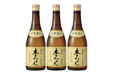 伝統製法熟成本みりん│ミリン 味醂 3年熟成 白扇酒造 川辺 国産 米こうじ もち米 米焼酎 調味料 料理 本格 厳選素材