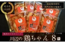 川辺の鶏ちゃん│けいちゃん ケイちゃん 郷土料理 おいしい 鶏肉 鶏もも肉 炒め物 炊き込みご飯 お手軽 簡単