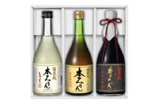 【期間限定】プレミアム福来純セット（※2025年1月下旬～配送開始　なくなり次第終了）│ミリン 味醂 3年熟成 10年熟成 白扇酒造 川辺 国産 米こうじ もち米 米焼酎 調味料 料理 本格 厳選素材 特別 スペシャル