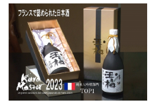 20.逸品『純米大吟醸玉柏プレミアムセット』フランス KURA MASTER 2023 で部門1位！