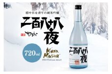 穏やかな香りに癒される純米吟醸玉柏『二百八十八夜』720ml (89)