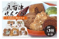やおつのおやつ『八百津せんべい』 (66)