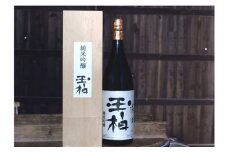 159.八百津の想いが込められた 純米吟醸《玉柏》1.8L（一升瓶）木箱入