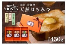 190. 国産天然 非加熱はちみつ 150g 3本セット「春の百花」「6.18」「初夏の百花」