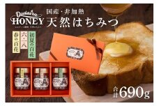191. 国産天然 非加熱はちみつ 230g 3本セット「春の百花」「6.18」「初夏の百花」