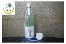 純米吟醸「久田見」720ml＆天然オニキス製「ぐい呑み」セット (205)