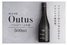 アウトドアで乾杯！純米吟醸「玉柏 Outus(アウタス)」500ml (324)