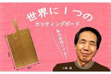 カッティングボード ひのき 持ち手付き まな板 キャンプ アウトドア 取っ手付き コンパクト (399)