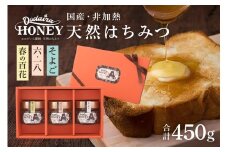 419. 国産天然 非加熱はちみつ 150g 3本セット「春の百花」「6.18」「そよご」