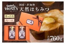 193. 国産天然 非加熱はちみつ 380g 2本セット　「春の百花」「6.18」