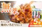 あんしん豚 味のいろどりセット 豚肉 味噌漬け 国産 白川町 おかず 焼くだけ 簡単調理 味付け キャンプ飯 肉 小分け 簡単