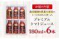 トマト とまと トマトジュース 野菜ジュース 100％ トマトジュース100％ 完熟 完熟トマト 濃縮 糖度 おいしい おすすめ
