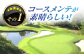  ゴルフ場利用券 ゴルフプレー券 ゴルフチケット ゴルフ 美濃白川 白川町 白川 プレイ 土日 岐阜県 岐阜 ゴルフ