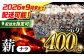 乾燥 薪 乾燥薪 人工乾燥 薪ストーブ 広葉樹 焚き火 400キロ ナラ 大容量 暖炉 まとめ買い 楢 マキ まき アウトドア