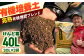 有機培養土 けんど君 有機農業 土作り 野菜作り 白川町