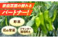 有機培養土 けんど君 有機農業 土作り 野菜作り 白川町
