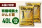 有機培養土 けんど君 有機農業 土作り 野菜作り 白川町