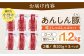 お届け内容：あんしん豚 特上しゃぶしゃぶセット 合計1.2kg。200gずつの便利な小分けパックで6個届きます。