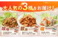 天然醸造製法の田舎味噌をたっぷり使用した、鶏ちゃんの味噌味。お皿に盛られた調理例とパッケージ。