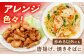 百有余年の伝統醸造法で作られた醤油を使用した、鶏ちゃんの醤油味。から揚げ風の調理例。